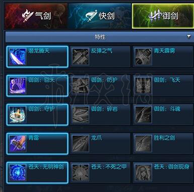 剑灵剑士御剑怎么加点（剑灵剑士御剑加点2020）
