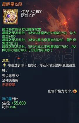 剑灵晨晖星好用吗 剑灵雷龙星和晨晖星