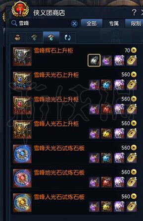 剑灵光辉石怎么获得（剑灵光辉石怎么获得视频）