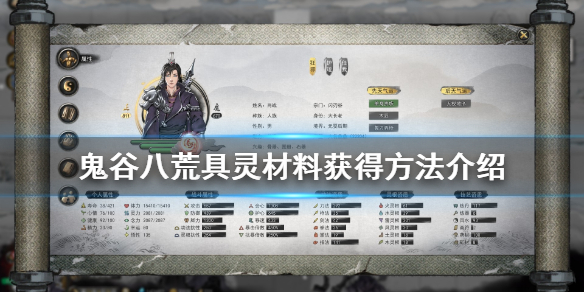 鬼谷八荒化灵丹怎么得（鬼谷八荒化灵丹怎么弄）