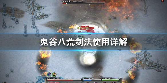 鬼谷八荒剑法怎么选 鬼谷八荒剑法选什么气运