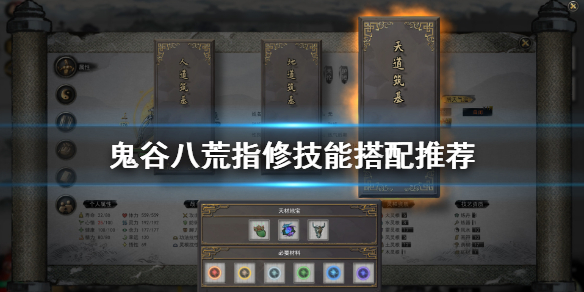 鬼谷八荒指修怎么玩（鬼谷八荒指修徒手有用吗）