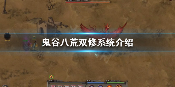 鬼谷八荒可以生孩子吗（鬼谷八荒能生孩子吗?）
