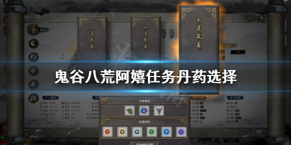 鬼谷八荒阿嬉怎么救（鬼谷八荒阿嬉救完）