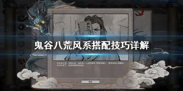 鬼谷八荒风系怎么玩（鬼谷八荒风系怎么玩的）