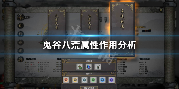 鬼谷八荒什么属性最重要（鬼谷八荒那个属性最重要）