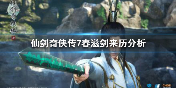 仙剑奇侠传7有哪些武器 仙剑奇侠传七终极武器