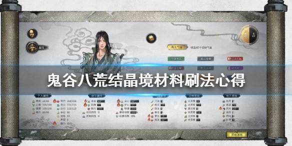 鬼谷八荒东海明珠怎么获得（鬼谷八荒东海怎么进）