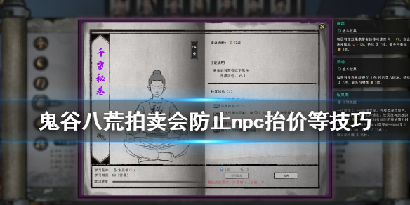 鬼谷八荒拍卖会钱在哪里查（鬼谷八荒 拍卖会在哪）