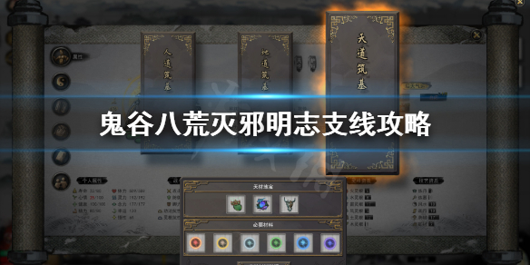 鬼谷八荒血星河怎么选 鬼谷八荒血星河选择