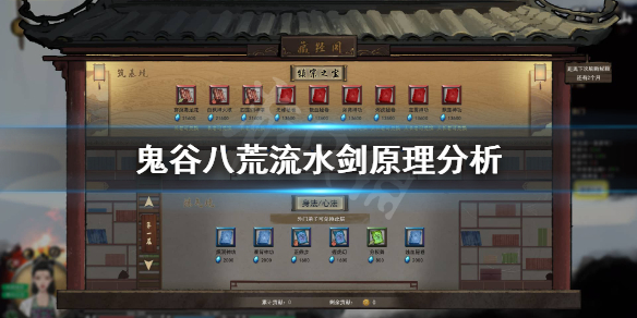 鬼谷八荒流水剑为什么强 鬼谷八荒风剑和流水剑