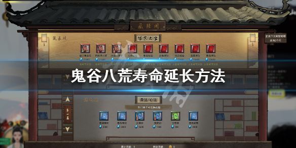 鬼谷八荒寿命到了怎么办（鬼谷八荒寿命到头）