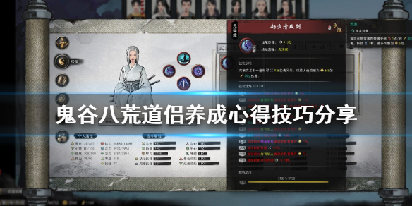 鬼谷八荒道侣可以有几个（鬼谷八荒道侣能有多少个）