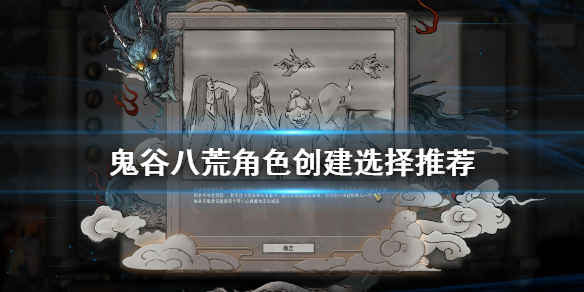 鬼谷八荒开局属性怎么选 鬼谷八荒开局属性选择什么最好