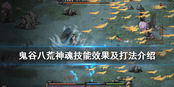 鬼谷八荒蛟龙技能怎么样 鬼谷八荒蛟龙技能怎么样用