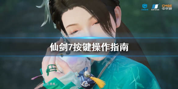 仙剑奇侠传7游戏怎么操作（仙剑奇侠传7玩法）