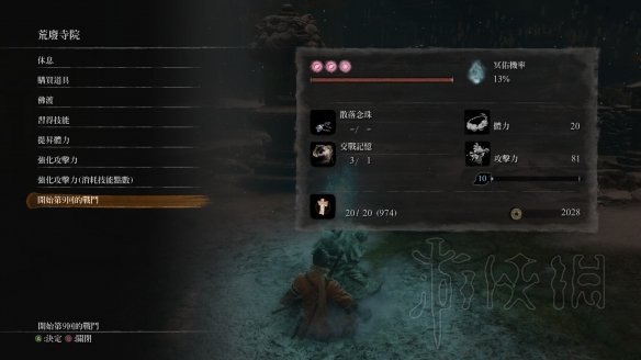只狼逢魔时刻是什么时候 只狼逢魔时刻是什么时候的