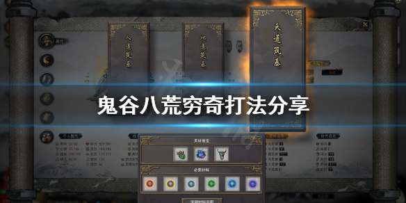 鬼谷八荒穷奇怎么打（鬼谷八荒夸父任务打不过）