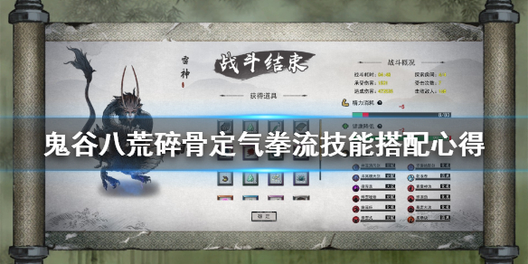鬼谷八荒定气拳怎么使用（鬼谷八荒 定气拳）