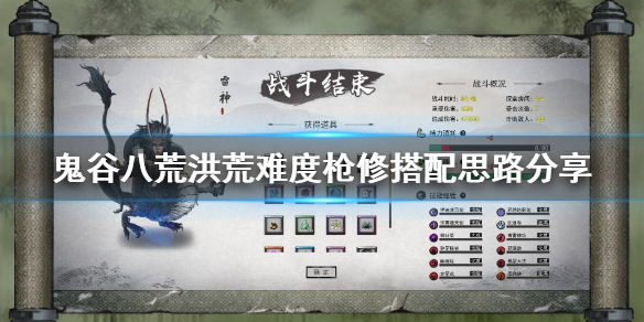 鬼谷八荒洪荒枪修怎么玩（鬼谷八荒枪修逆天改命贴吧）