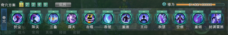 《剑网三》日月凌空（剑网3日月凌空）