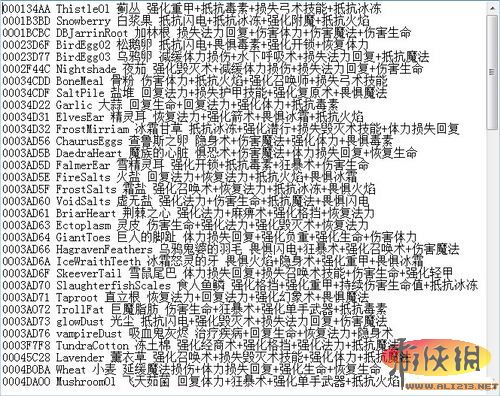 《上古卷轴5：天际》炼金中英对照 上古卷轴5炼金手册