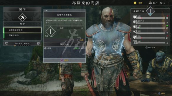 战神4图文全攻略 全剧情任务+装备系统+全boss打法图文攻略 操作介绍