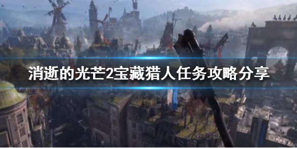 消逝的光芒2如何破解密码（消逝的光芒2代码大全）