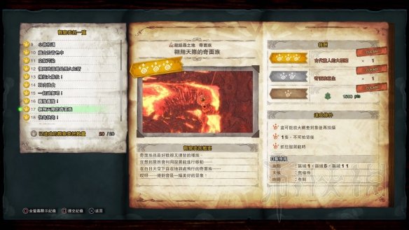 怪物猎人世界冰原拍照任务怎么做 观察任务图鉴+触发方法大全 森林虫笼族:确认或警惕