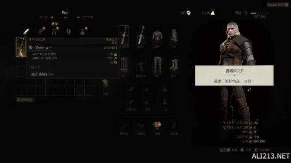 《巫师3：狂猎》水鬼打法图文攻略 巫师3狂猎水鬼怎么打