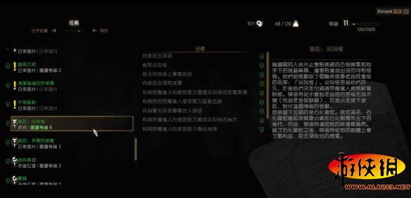 《巫师3：狂猎》人面妖鸟如何获得 《巫师3:狂猎》人面妖鸟如何获得武器