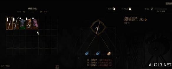 《巫师3：狂猎》符石如何取下（巫师3如何把武器符石卸下来）