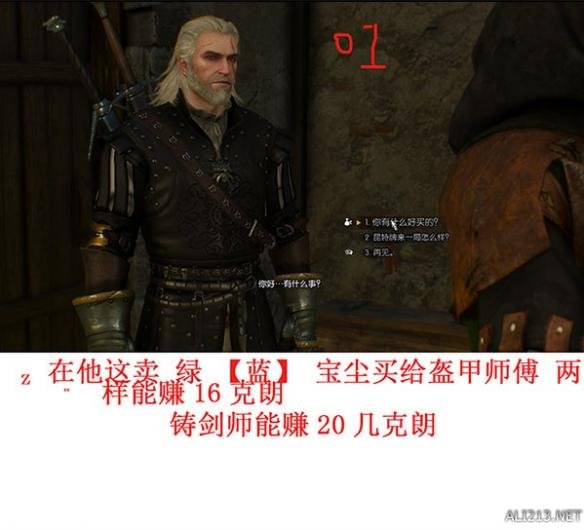 《巫师3：狂猎》刷钱方法（《巫师3:狂猎》刷钱方法）