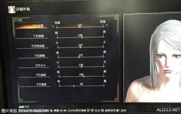 《黑暗之魂3》银发美女捏脸数据一览