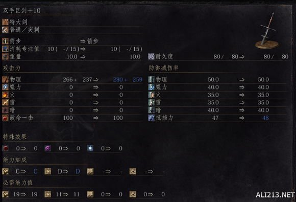 《黑暗之魂3》10把特大剑属性解析攻略