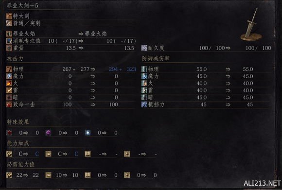 《黑暗之魂3》10把特大剑属性解析攻略