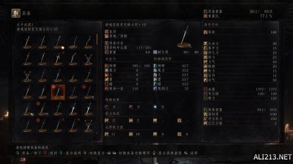 《黑暗之魂3》好用武器推荐及简单评析