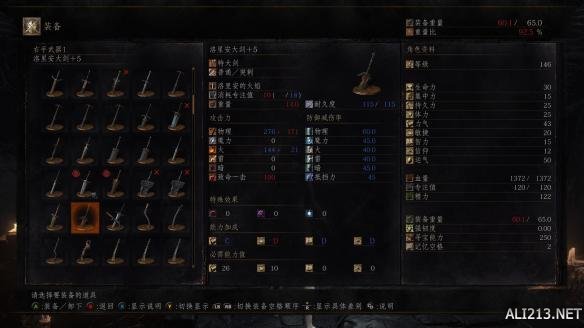 《黑暗之魂3》好用武器推荐及简单评析