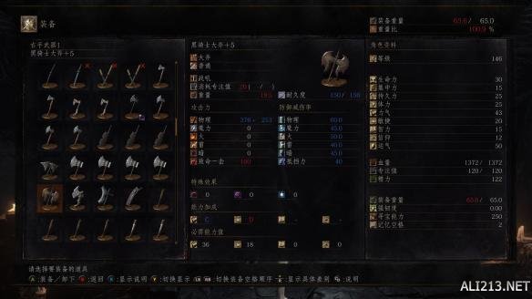 《黑暗之魂3》好用武器推荐及简单评析