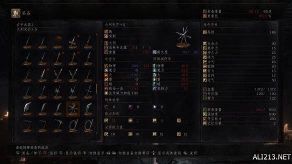 《黑暗之魂3》好用武器推荐及简单评析