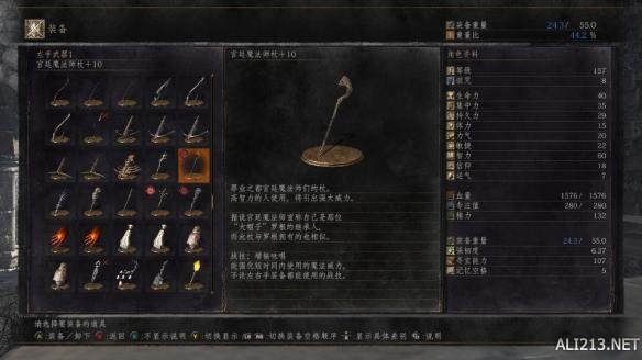 《黑暗之魂3》三大法杖伤害图文测试（黑暗之魂3法杖伤害排名）