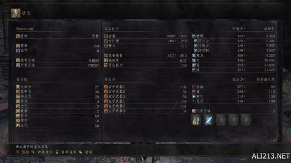 《黑暗之魂3》三大法杖伤害图文测试 宫廷法师杖