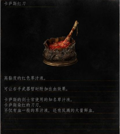 《黑暗之魂3》出血武器属性解析攻略 《黑暗之魂3》出血武器属性解析攻略大全