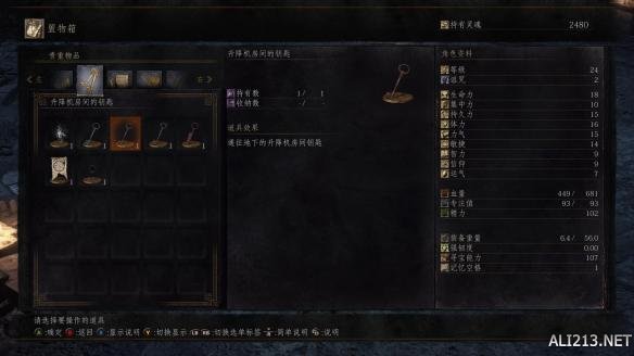 《黑暗之魂3》前期快速刷魂图文详解 黑暗之魂3刷魂攻略