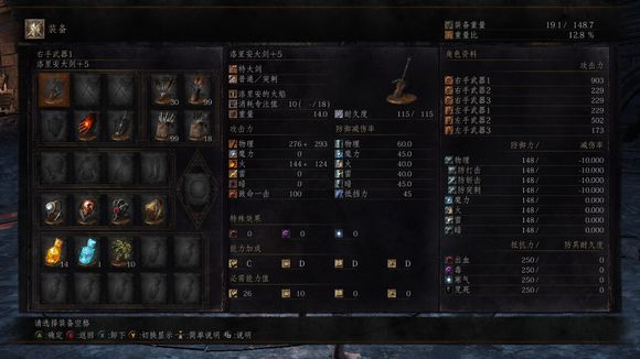 《黑暗之魂3》武器最高物理攻击属性解析攻略