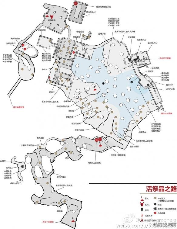 《黑暗之魂3》中文版地图大全 《黑暗之魂3》中文版地图大全下载