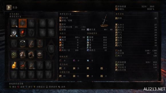 《黑暗之魂3》40级加点及武器搭配心得