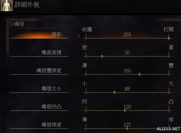 《黑暗之魂3》赵大叔捏脸数据教程