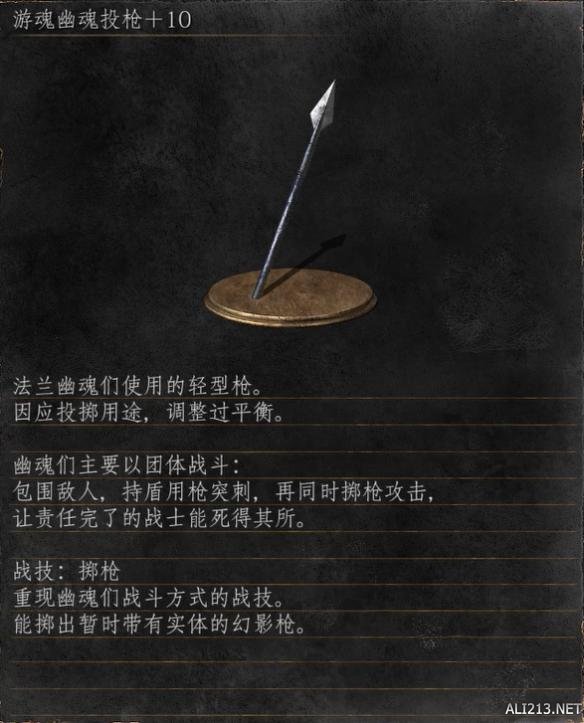 《黑暗之魂3》DLC全武器盾牌极限属性及套装图文解析