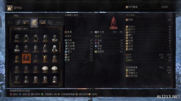 《黑暗之魂3》DLC装备道具全收集图文攻略